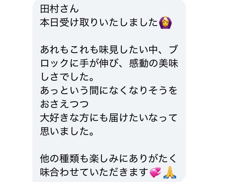 干し柿のお客様の声