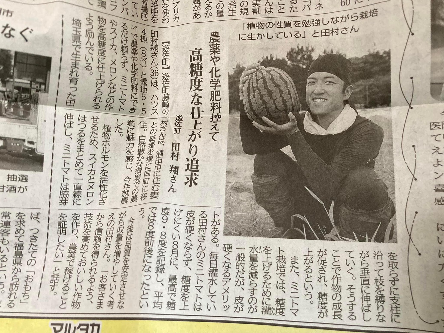 農業共済新聞 掲載