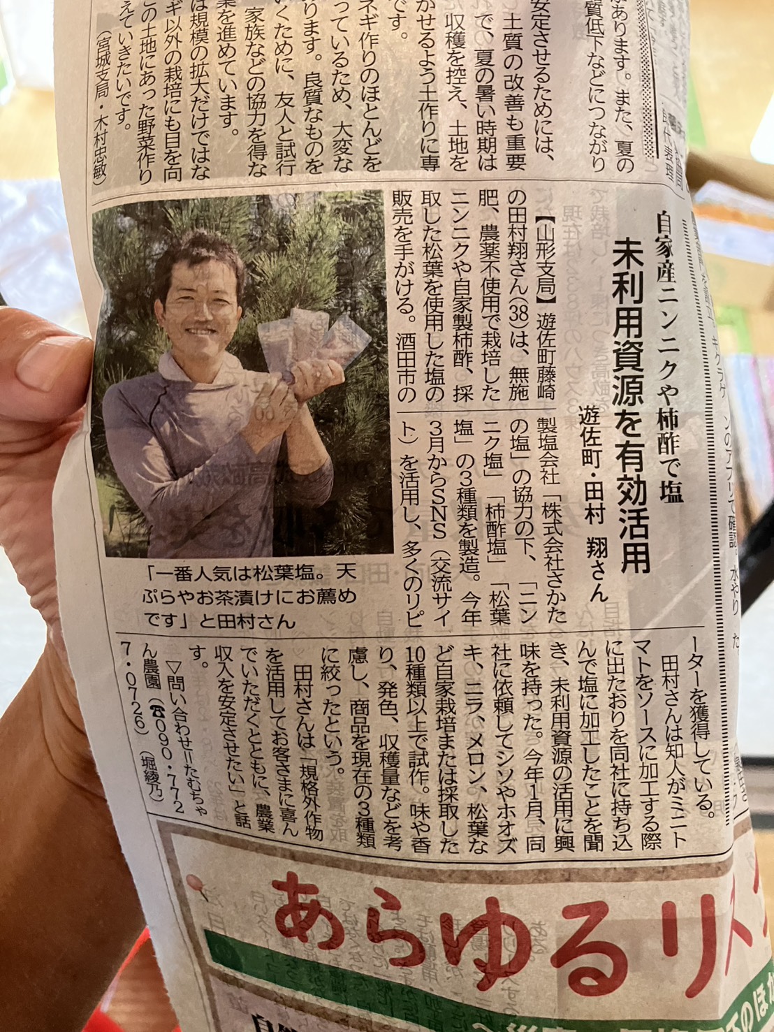 農業共済新聞 掲載