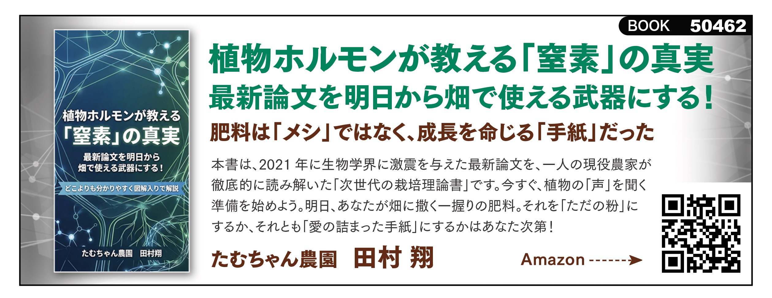 スポニチ九州山口版 掲載