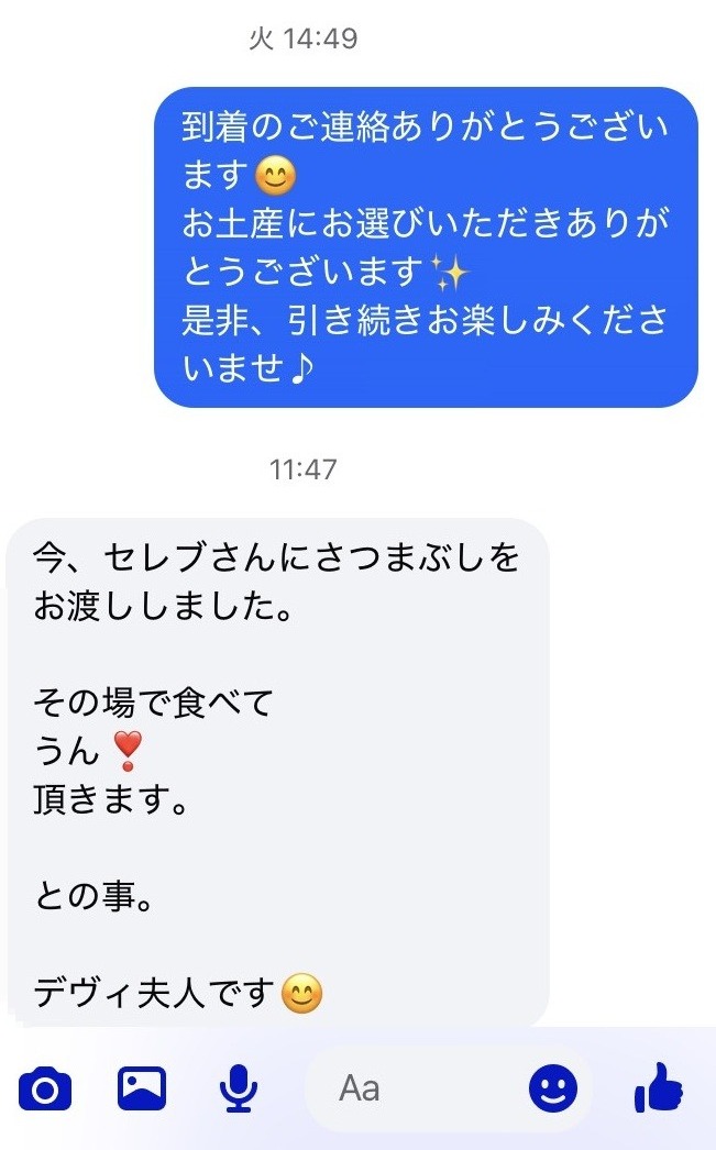 デヴィ夫人へのお渡し