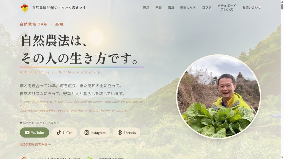 今橋さんホームページ natuboy.com